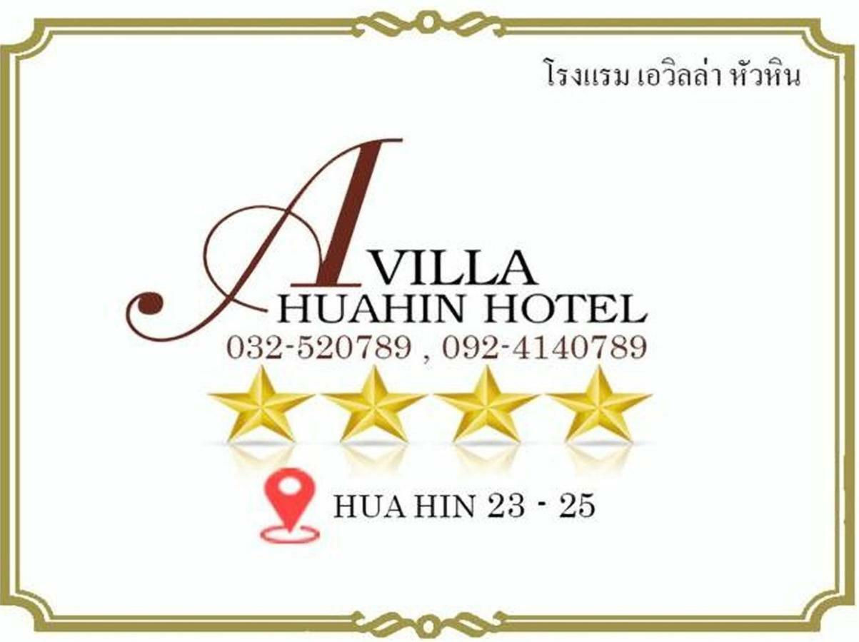 A Villa Hua Hin Hotel Екстер'єр фото